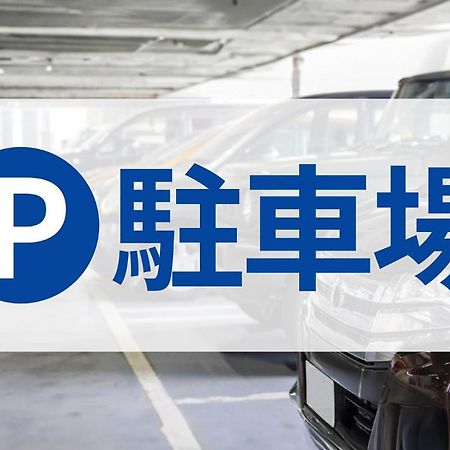Toyoko Inn Tokyo Seibu Ikebukuro Sen Higashi Kurume Eki Nishi Guchi Εξωτερικό φωτογραφία