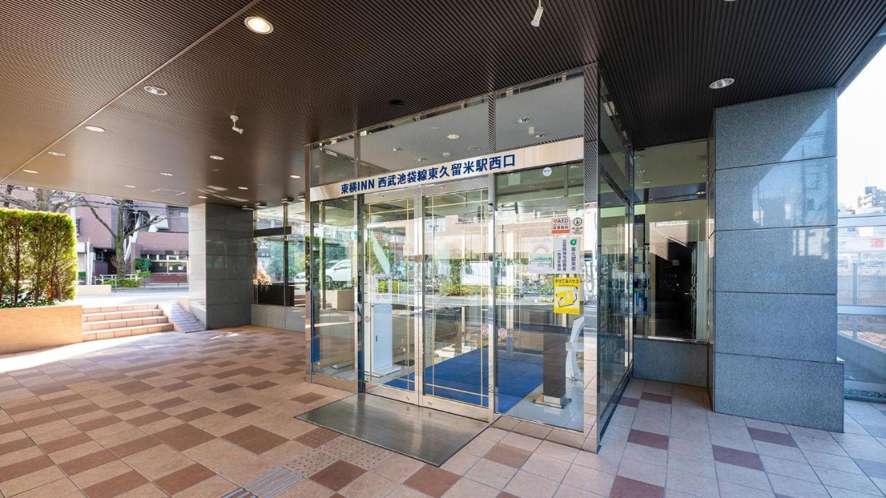 Toyoko Inn Tokyo Seibu Ikebukuro Sen Higashi Kurume Eki Nishi Guchi Εξωτερικό φωτογραφία
