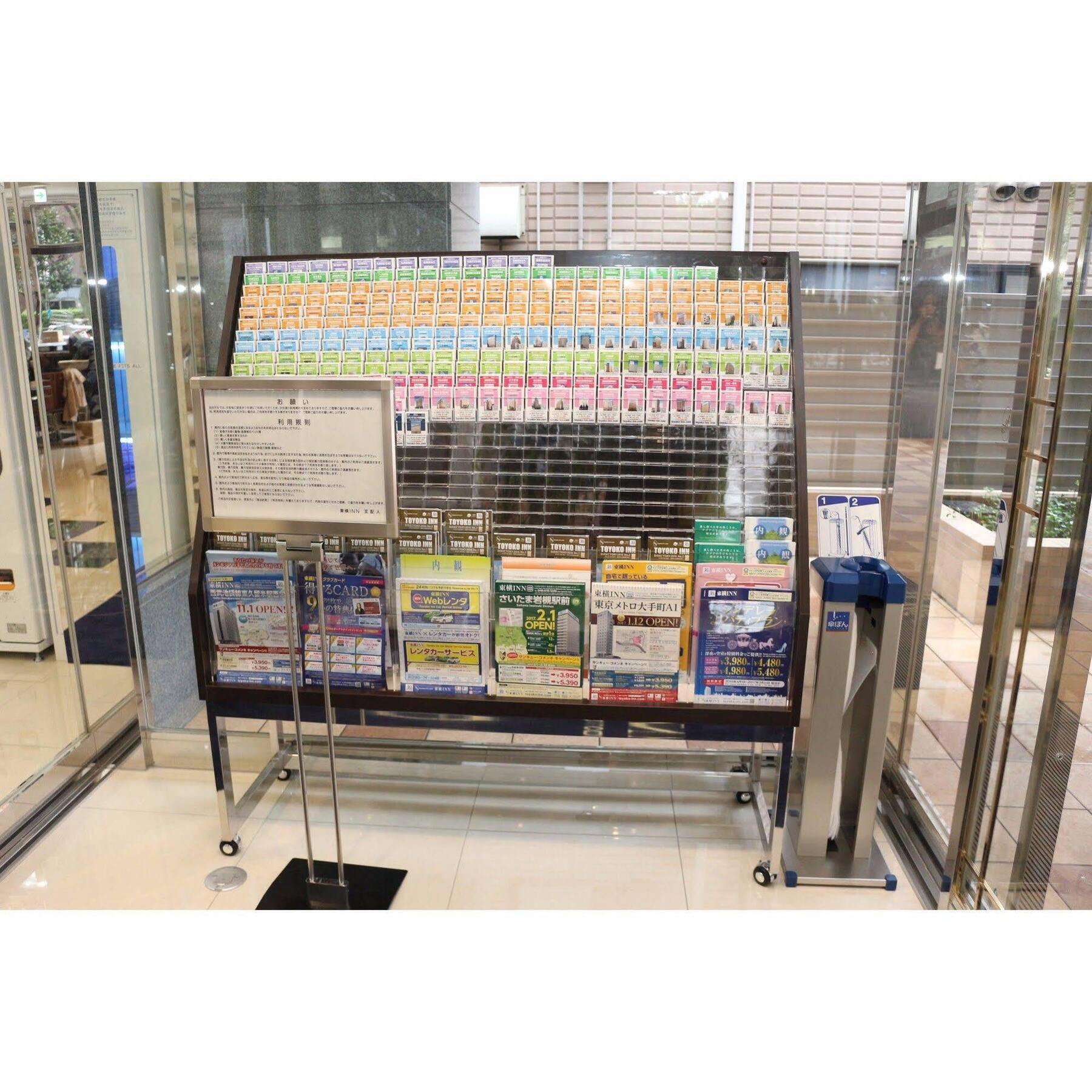 Toyoko Inn Tokyo Seibu Ikebukuro Sen Higashi Kurume Eki Nishi Guchi Εξωτερικό φωτογραφία