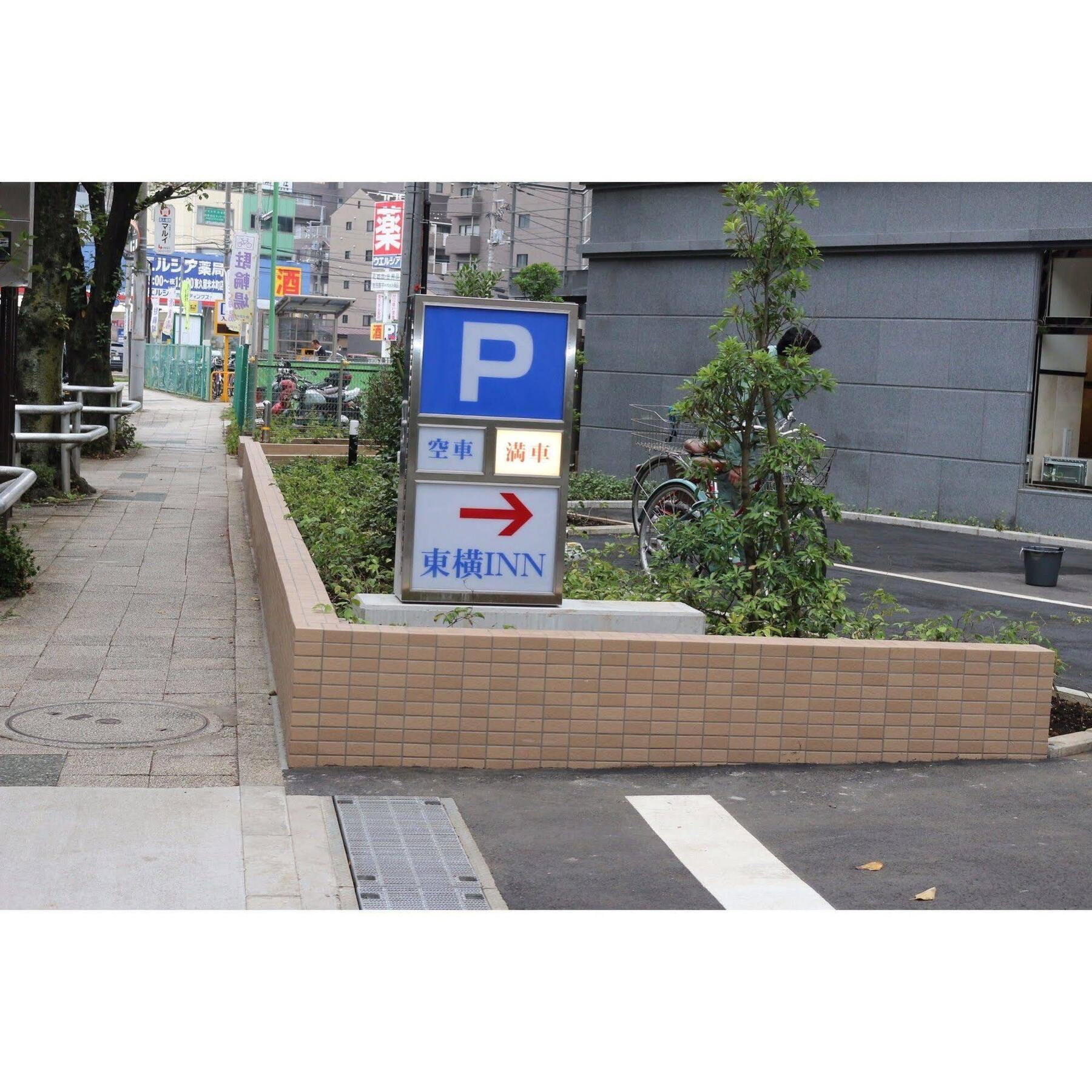 Toyoko Inn Tokyo Seibu Ikebukuro Sen Higashi Kurume Eki Nishi Guchi Εξωτερικό φωτογραφία
